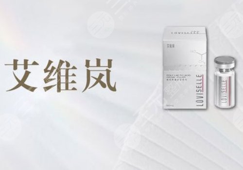 注射圣博瑪艾維嵐有效果嗎？