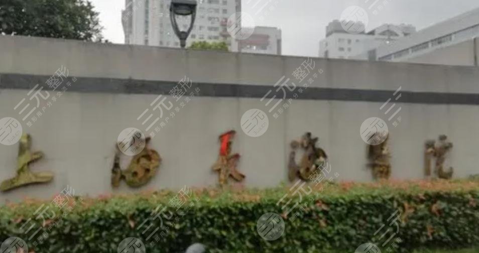 上海長(zhǎng)海醫(yī)院