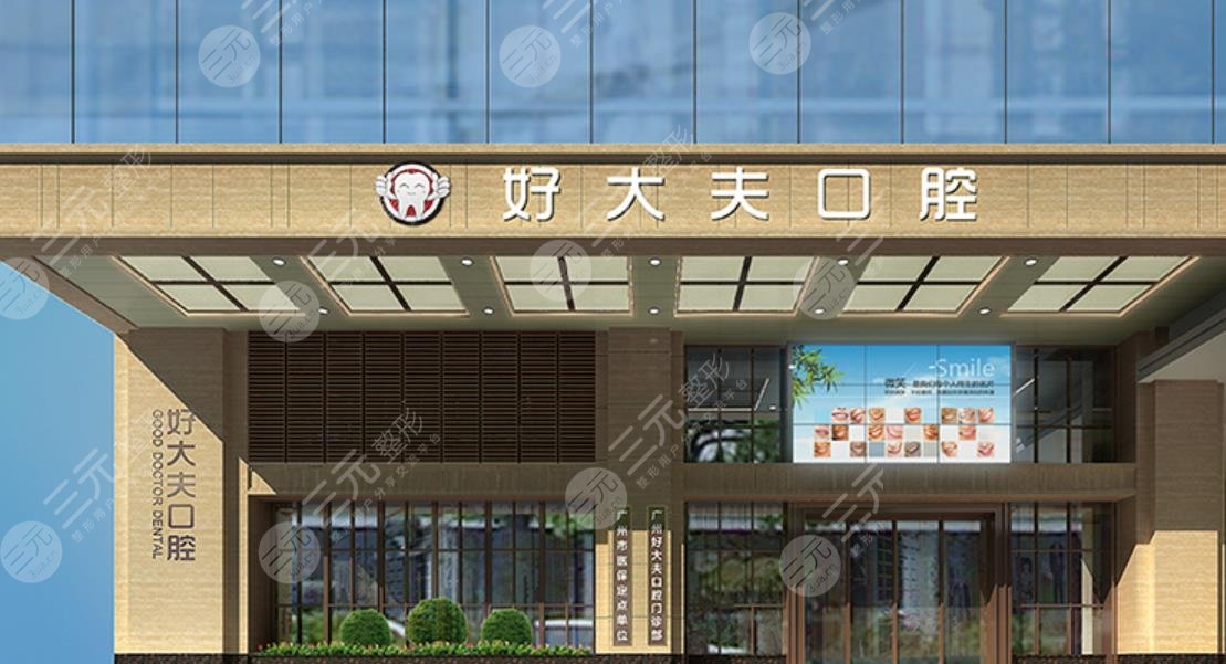 常德好大夫