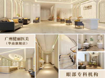 廣州健麗去眼袋醫(yī)院的地址指路！梁志生醫(yī)生、技術(shù)特色介紹！