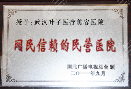 武漢立美醫(yī)療整形美容門診部