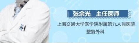 張余光
