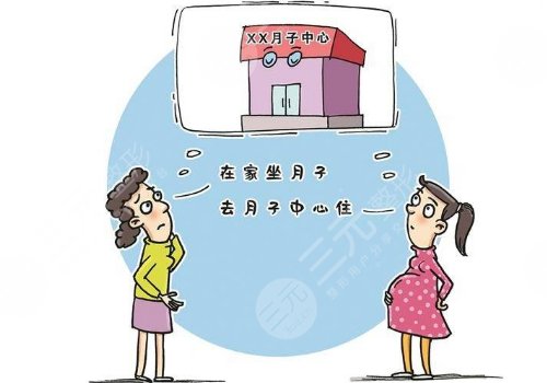 花2萬(wàn)去月子中心值不值