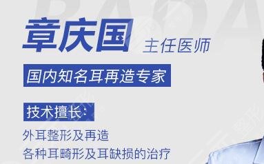章慶國