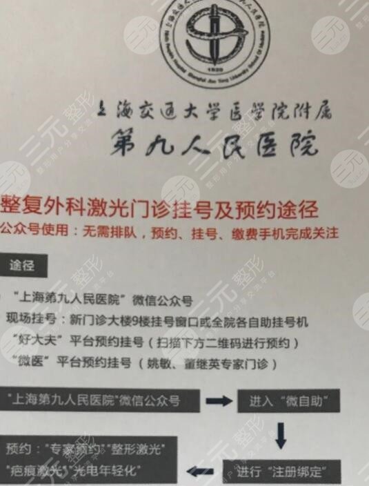 海九院美容科整形價(jià)目表