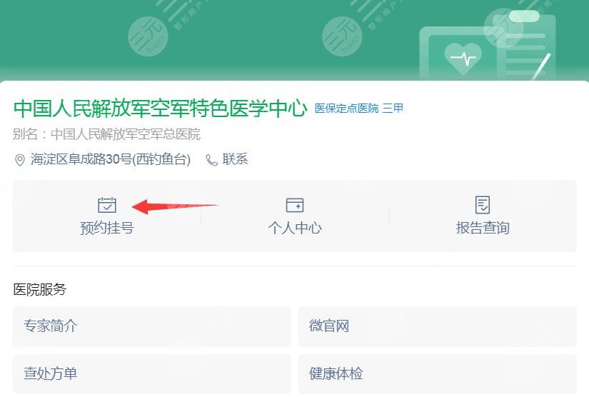 北京空軍總醫(yī)院整形外科怎么樣？口碑專家排名/案例建議收藏
