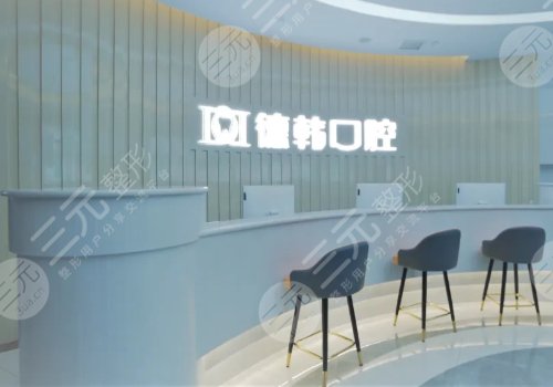 貴陽(yáng)牙科哪家技術(shù)好又價(jià)低？