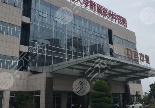 泉州口腔醫(yī)院哪家好？