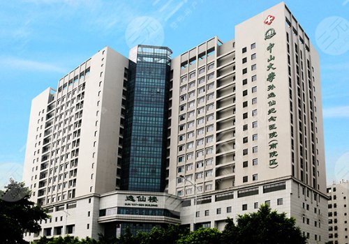 中山大學(xué)孫逸仙紀(jì)念醫(yī)院整形科醫(yī)生