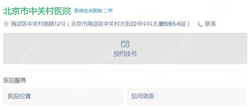 北京中關(guān)村醫(yī)院雙眼皮怎么樣？2023手術(shù)費(fèi)用表、案例詳細(xì)介紹