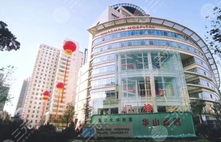 上海華山醫(yī)院有植發(fā)手術(shù)嗎？附植發(fā)案例過程_口碑醫(yī)生_價(jià)格表匯總