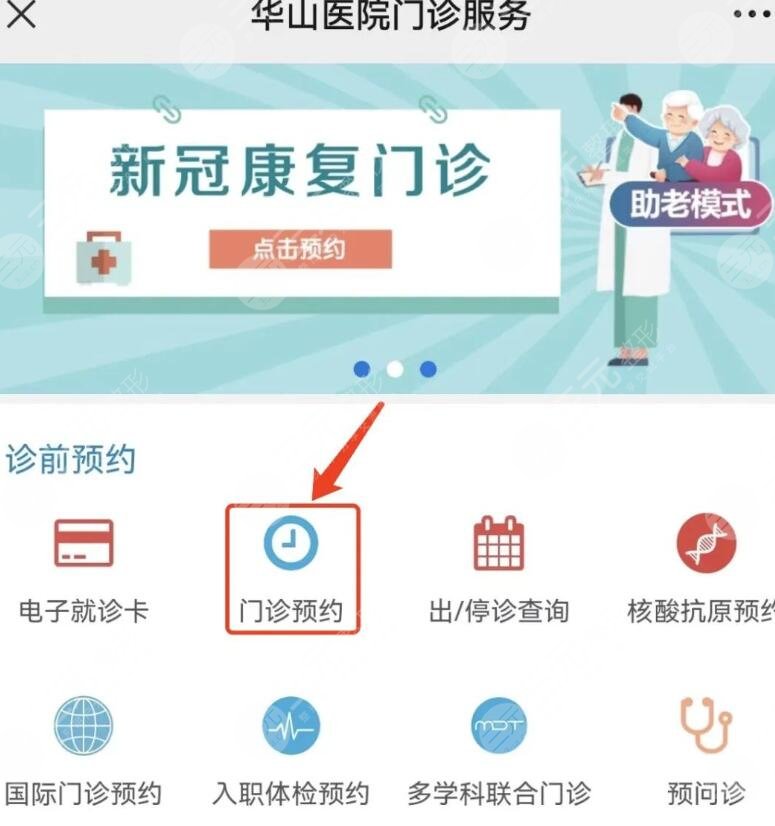 上海華山醫(yī)院有植發(fā)手術(shù)嗎?