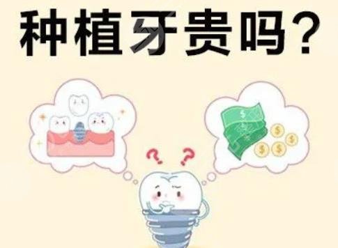 上海種植一顆牙齒大概多少錢(qián)