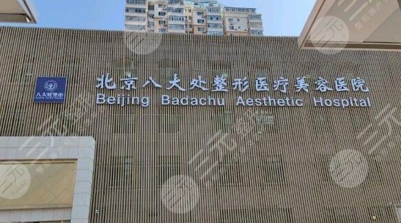 北京八大處收費(fèi)價目表