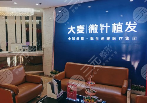 沈陽大麥微針植發(fā)怎么樣？