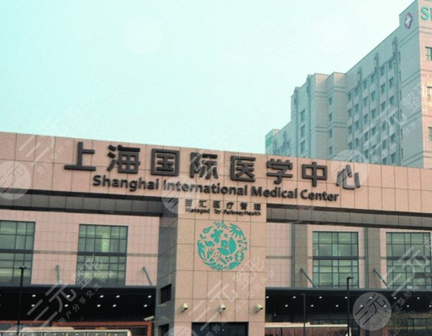 上海國際醫(yī)院