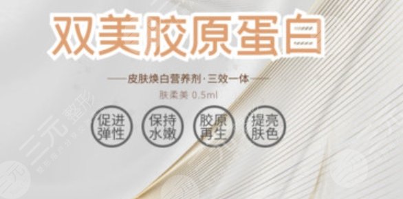 雙美膚柔美