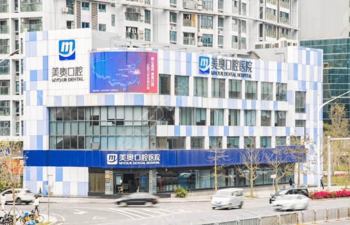 深圳美奧口腔醫(yī)院