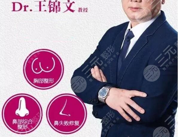 王錦文醫(yī)生隆胸怎么樣了？豐胸案例上新，2023年手術(shù)報(bào)價(jià)表大全