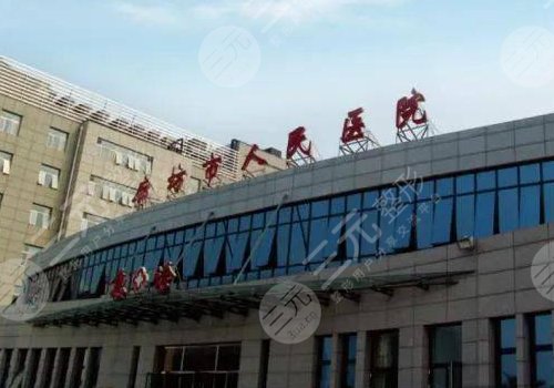 廊坊牙科醫(yī)院哪家好？