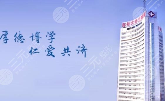 鄭大五附院