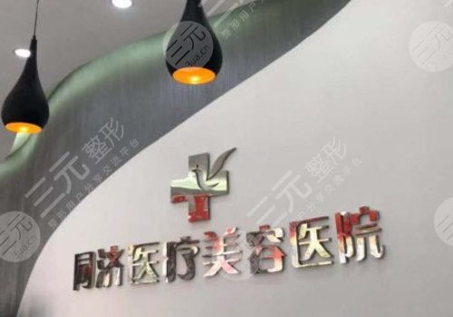 江門整形醫(yī)院排名前十