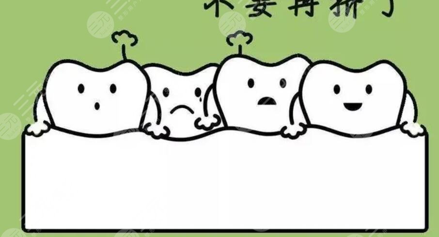 牙齒矯正