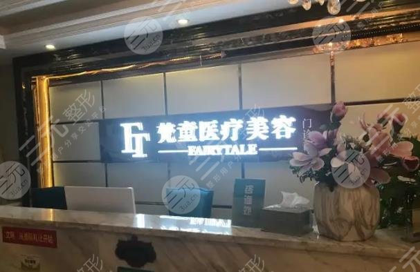 長(zhǎng)沙梵童醫(yī)療美容門(mén)診部