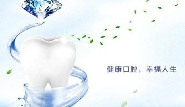 洗牙