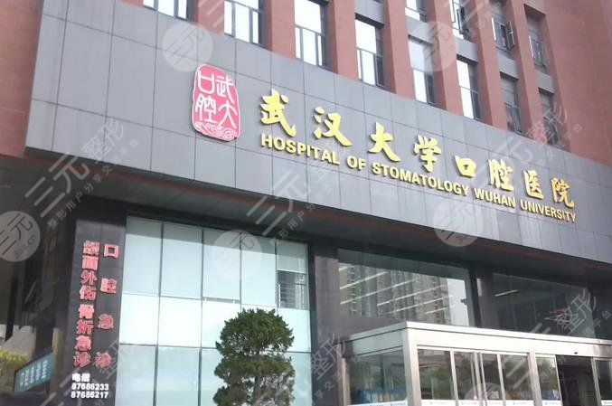 武漢大學口腔醫(yī)院種植牙多少錢一顆?