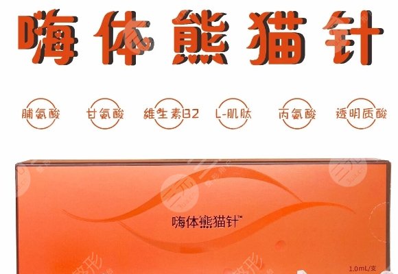 嗨體熊貓針