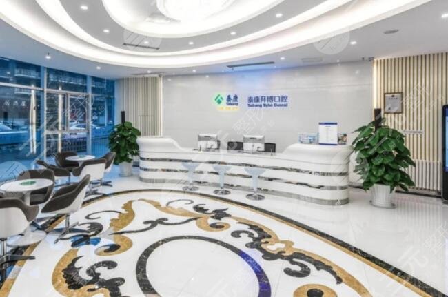 上海泰康拜博口腔