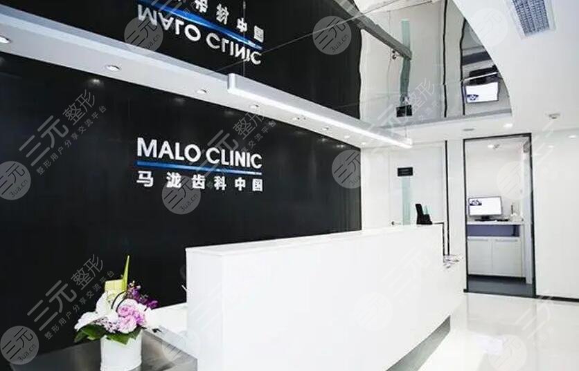 成都馬瀧口腔