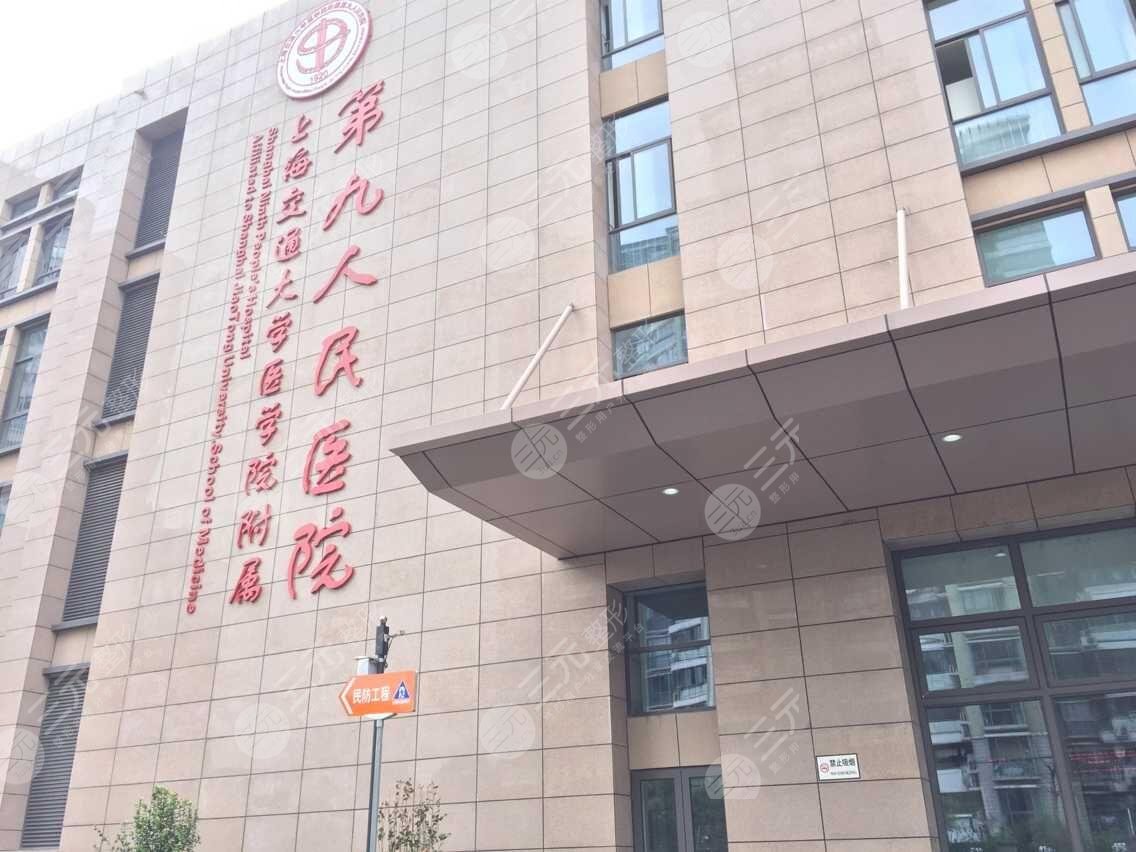 上海九醫(yī)院做鼻子大概多少錢?