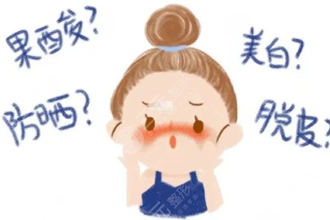 祛痘