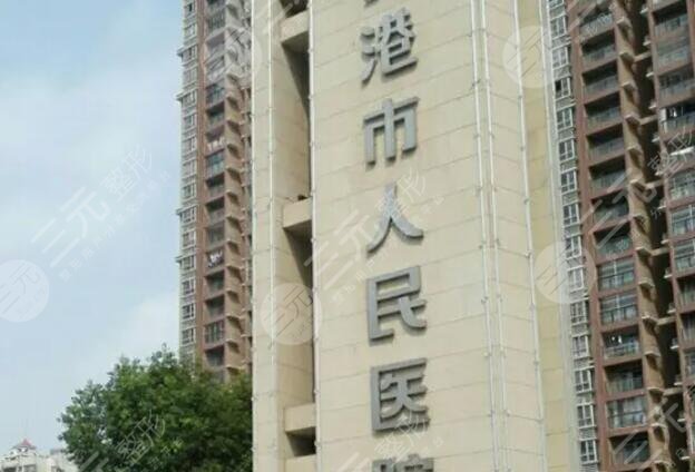 貴港市人民醫(yī)院