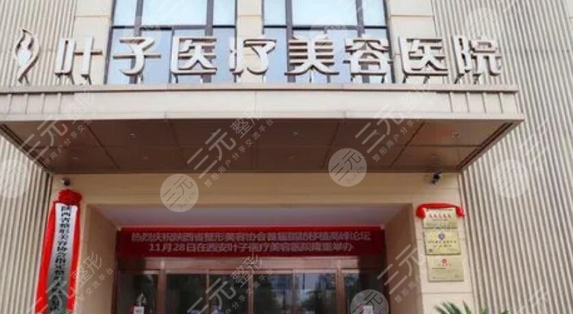 貴港葉子醫(yī)療美容