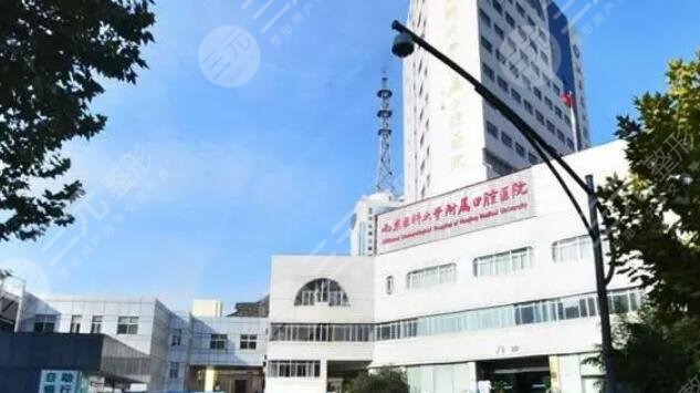 南京醫(yī)科大學(xué)附屬口腔醫(yī)院