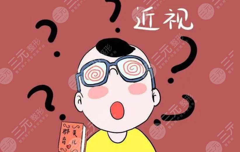 近視眼