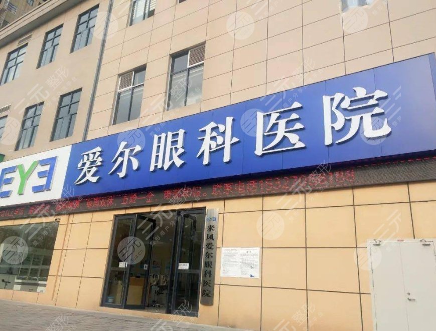 金華愛爾眼科