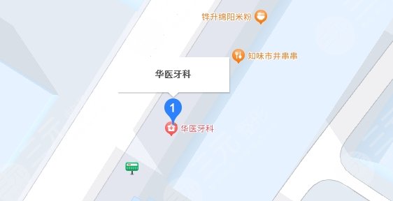成都武侯華醫(yī)口腔地址