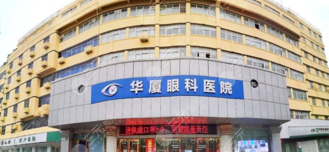鄭州華廈