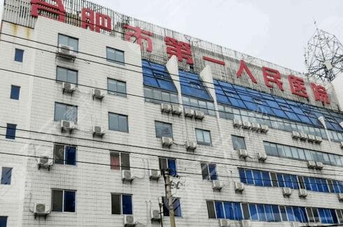 合肥近視眼科醫(yī)院有哪些好？本地眾多醫(yī)院擇優(yōu)評選，實力與價格優(yōu)勢大！