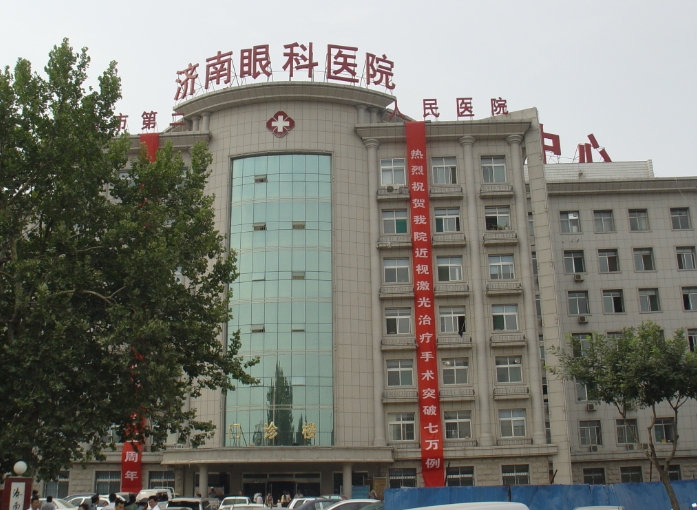 濟南市第二人民醫(yī)院