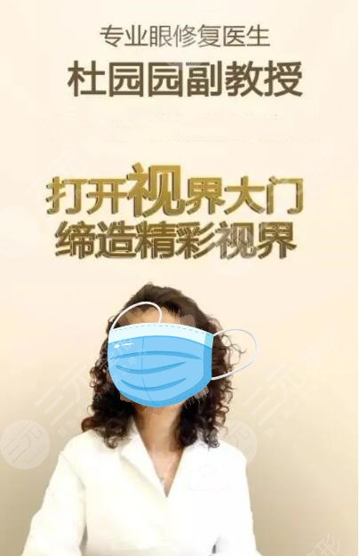 杜園園醫(yī)生簡介
