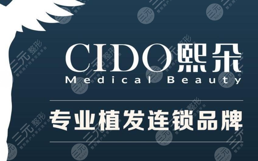 北京熙朵醫(yī)療美容門診部