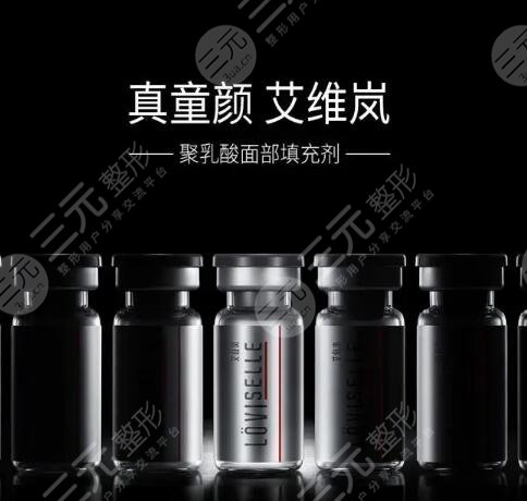 艾維嵐注射需要多少錢?