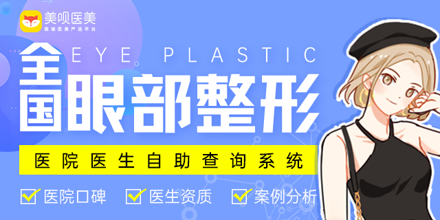 南通附院吳玉宇雙眼皮怎么樣？醫(yī)生技術(shù)揭秘，案例點評分享！