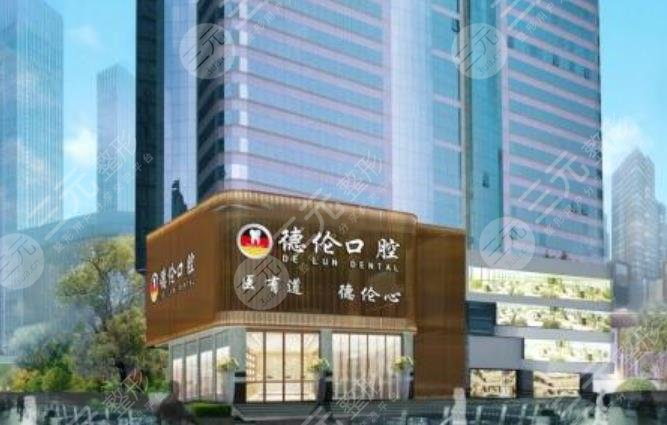 廣州德倫口腔醫(yī)院