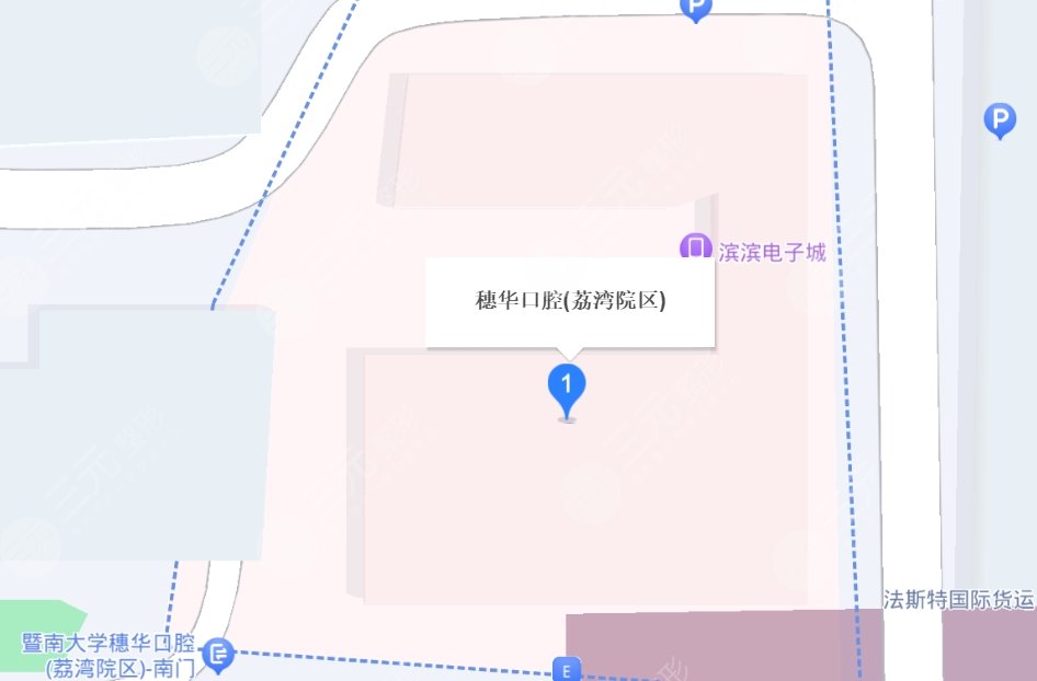 穗華口腔地址